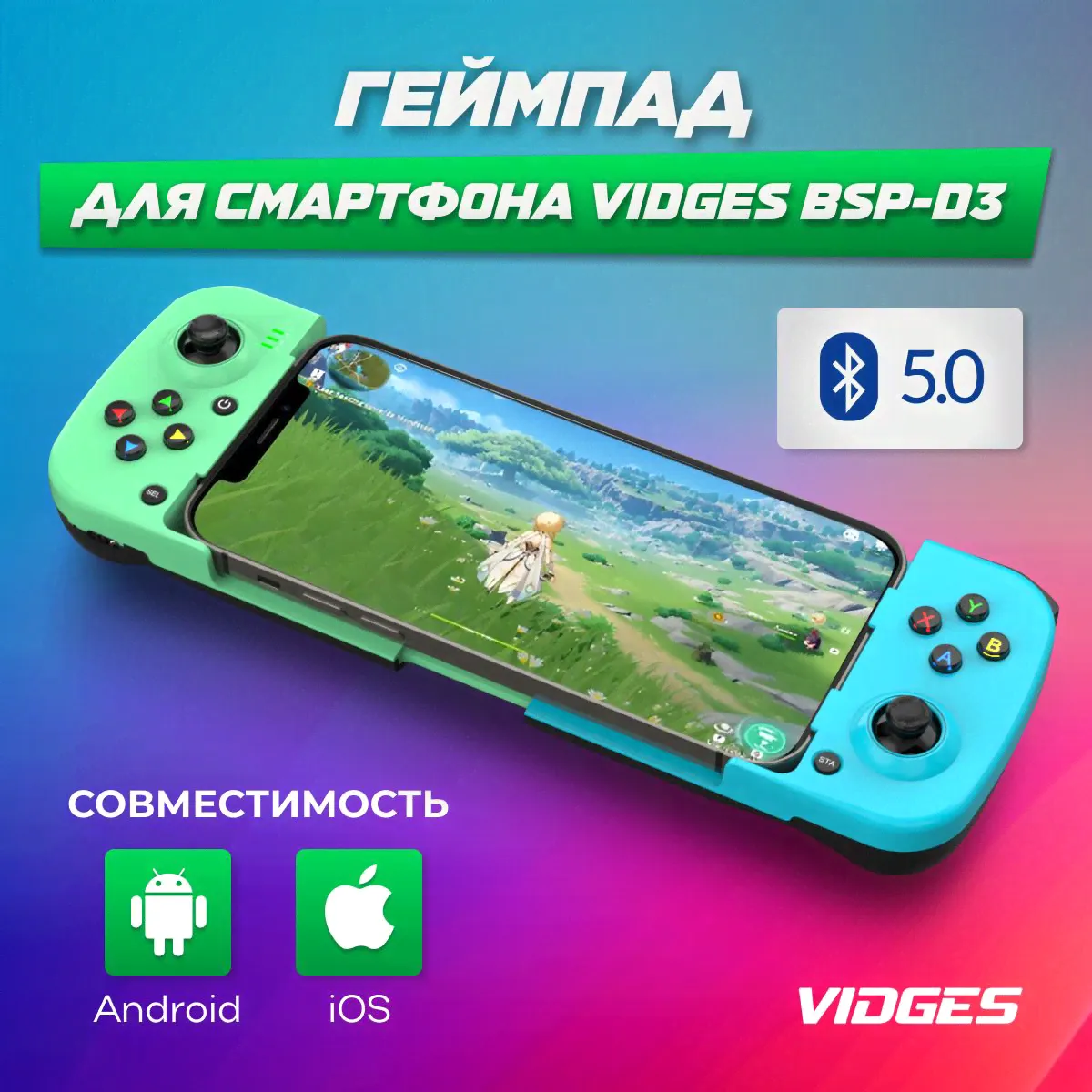 Bluetooth Геймпад VIDGES BSP-D3 для смартфонов Adroid и IOS