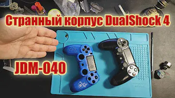 Потратил час на странный корпус DualShock 4 (case JDM-040) PS4