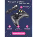 Геймпад (джойстик) для Xbox 360 подойдет для PC и PS3 черный