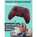 Чехол на геймпад Xbox series S, Xbox series X красные узоры