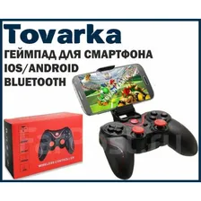 Беспроводной геймпад x3,с держателем для телефона,для iphone,android
