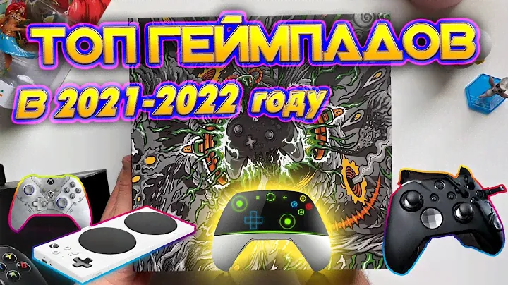 лучшие геймпады (ТОП 7) для XBOX и ПК в 2021-2022 году