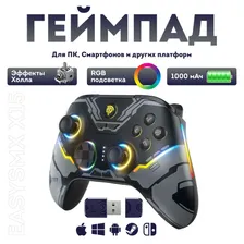 Беспроводной геймпад EasySMX X15 с RGB подсветкой для ПК, Steam Deck, Смартфонов с датчиками Холла / цвет меха (VG-C449)