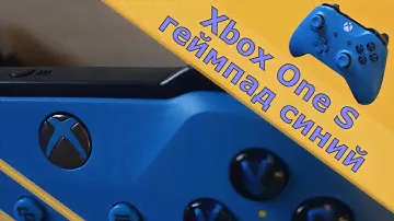 Синий геймпад Xbox One | Xbox One controller (BLUE)