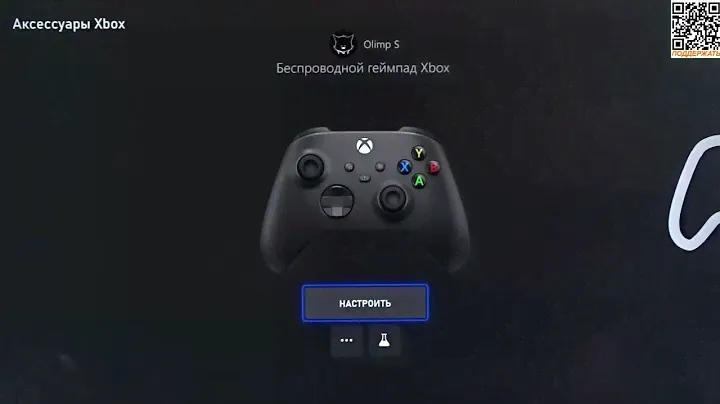 Если xbox не видит второй геймпад