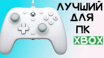 ЛУЧШИЙ ГЕЙМПАД   GameSir G7 SE  |ОБЗОР