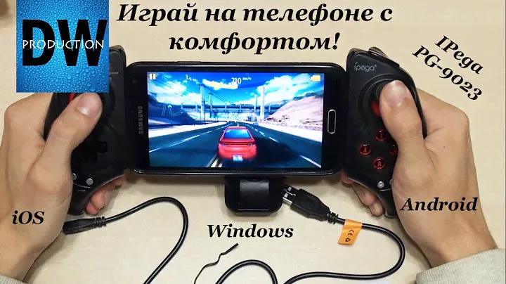 Универсальный bluetooth геймпад iPega 9023 Android, iOS, Windows