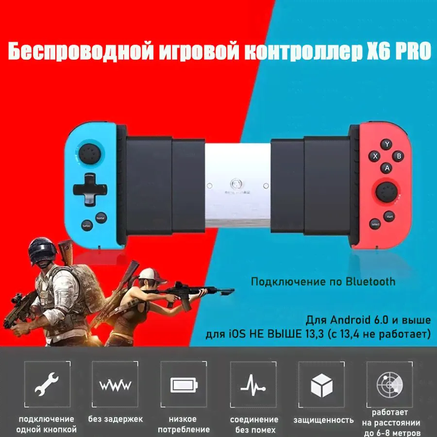 Геймпад VIDGES X6 Pro, красно-синий